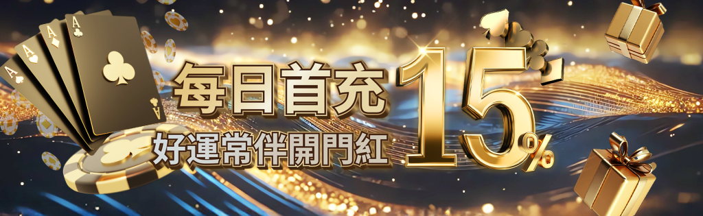 GameOne優惠活動​