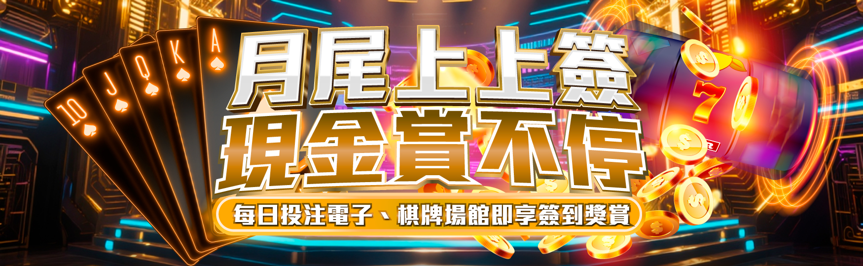 G1-月尾上上簽